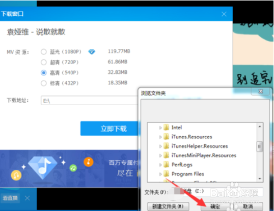 如何把酷狗音乐的MV下载到手机上?
