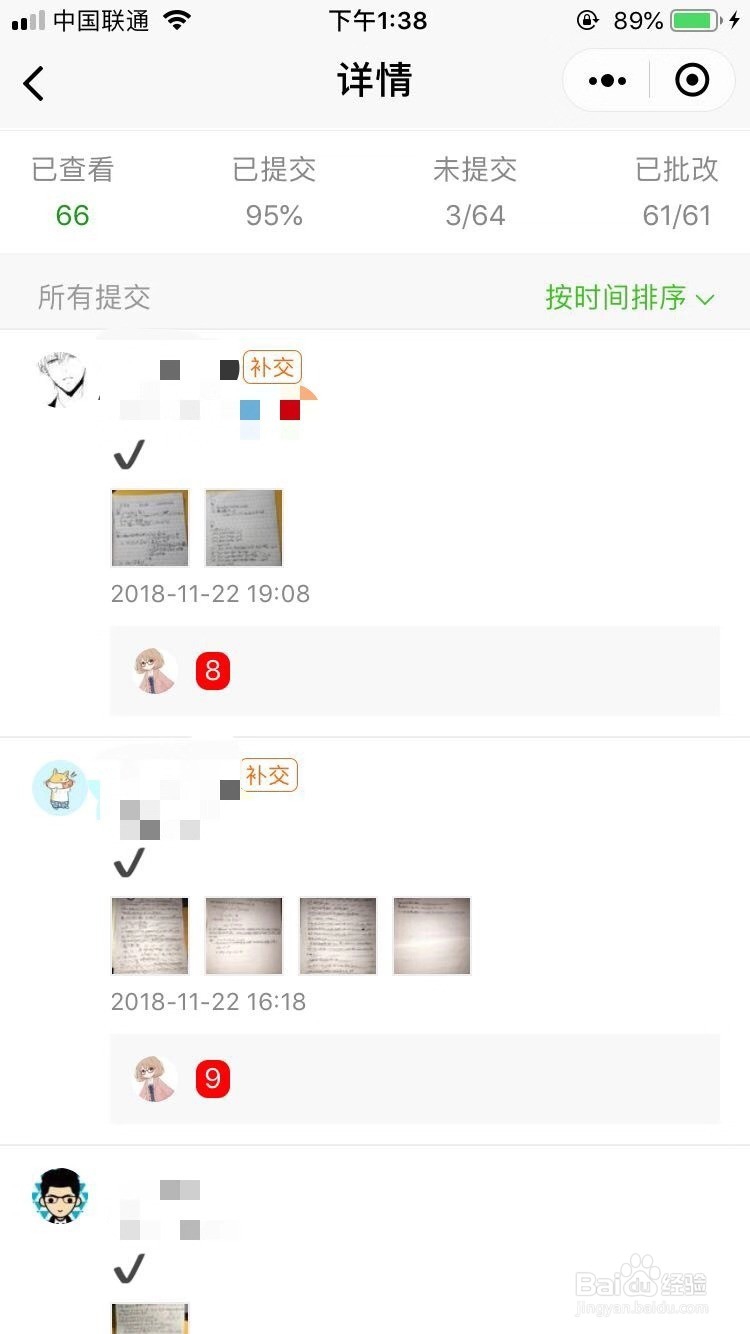 如何使用微信小程序做作业