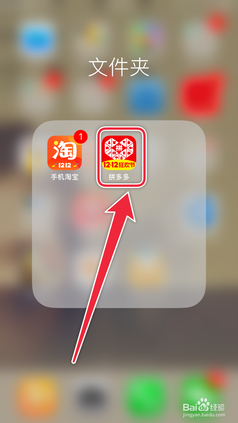 拼多多如何更改头像