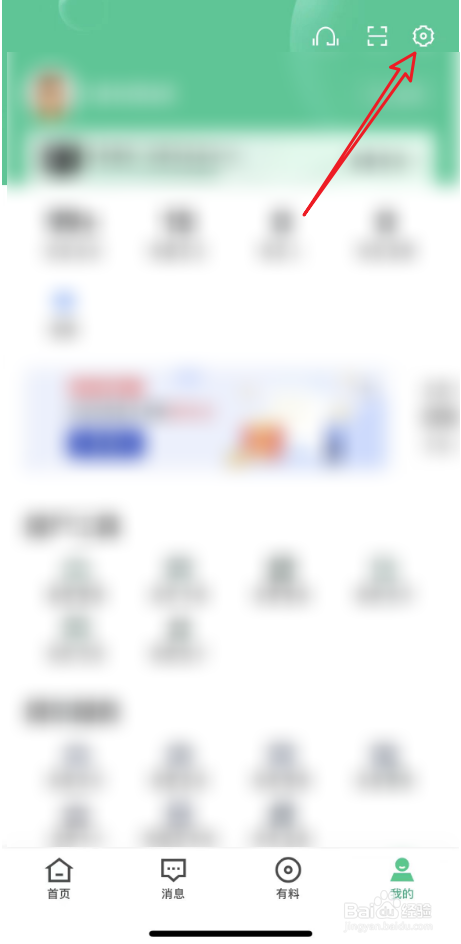 允许安居客访问所有照片如何设置