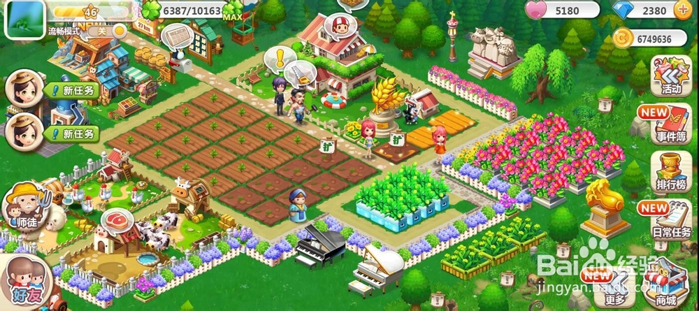 怎样在QQ空间农场参加精彩活动获得超值道具