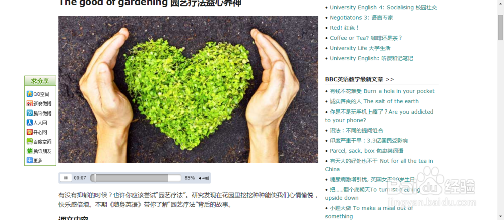 英语听力提升策略