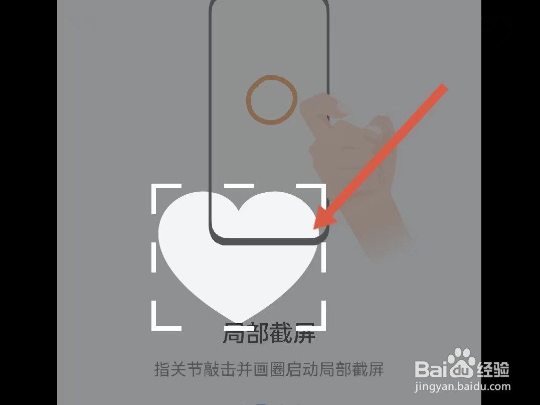 华为如何截图手机