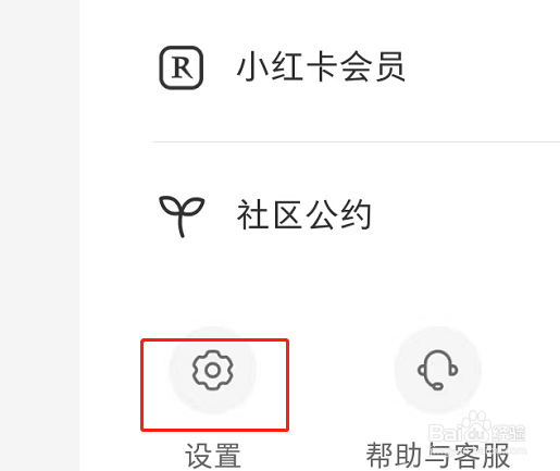 小红书如何打开深色模式？