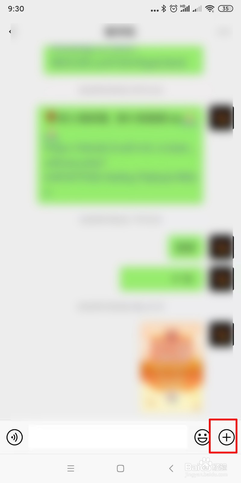 如何发微信红包