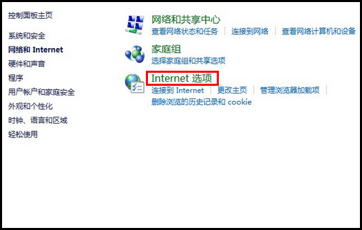 910S5J系列如何开启IE浏览器保护模式?(Win8.1)