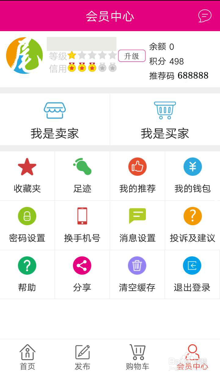 尾货通怎么设置运费?