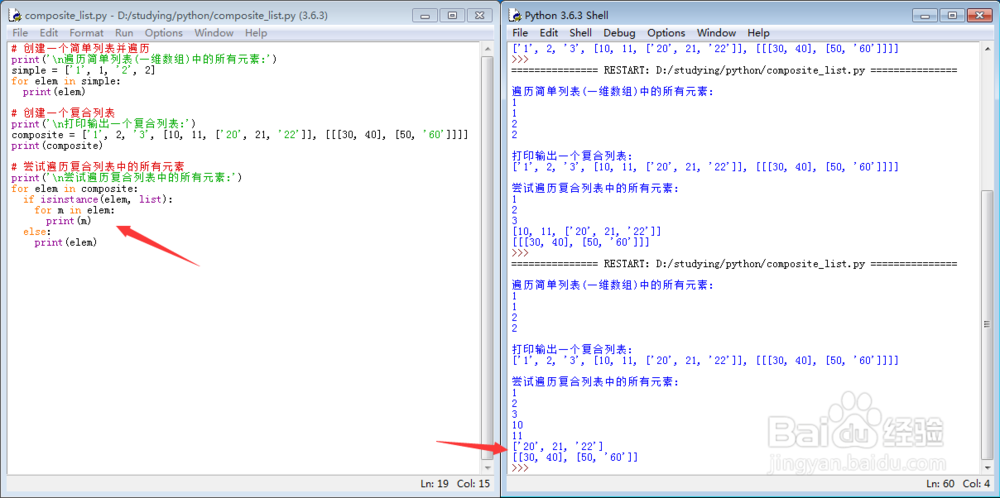 [Python3] 遍历复合列表[TZZ]