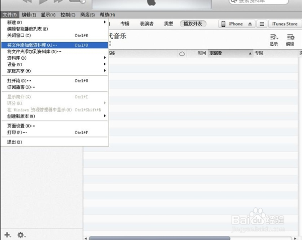 iPhone音乐应用十大技巧(十)