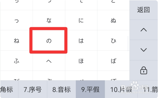 日本字手机怎么打出来