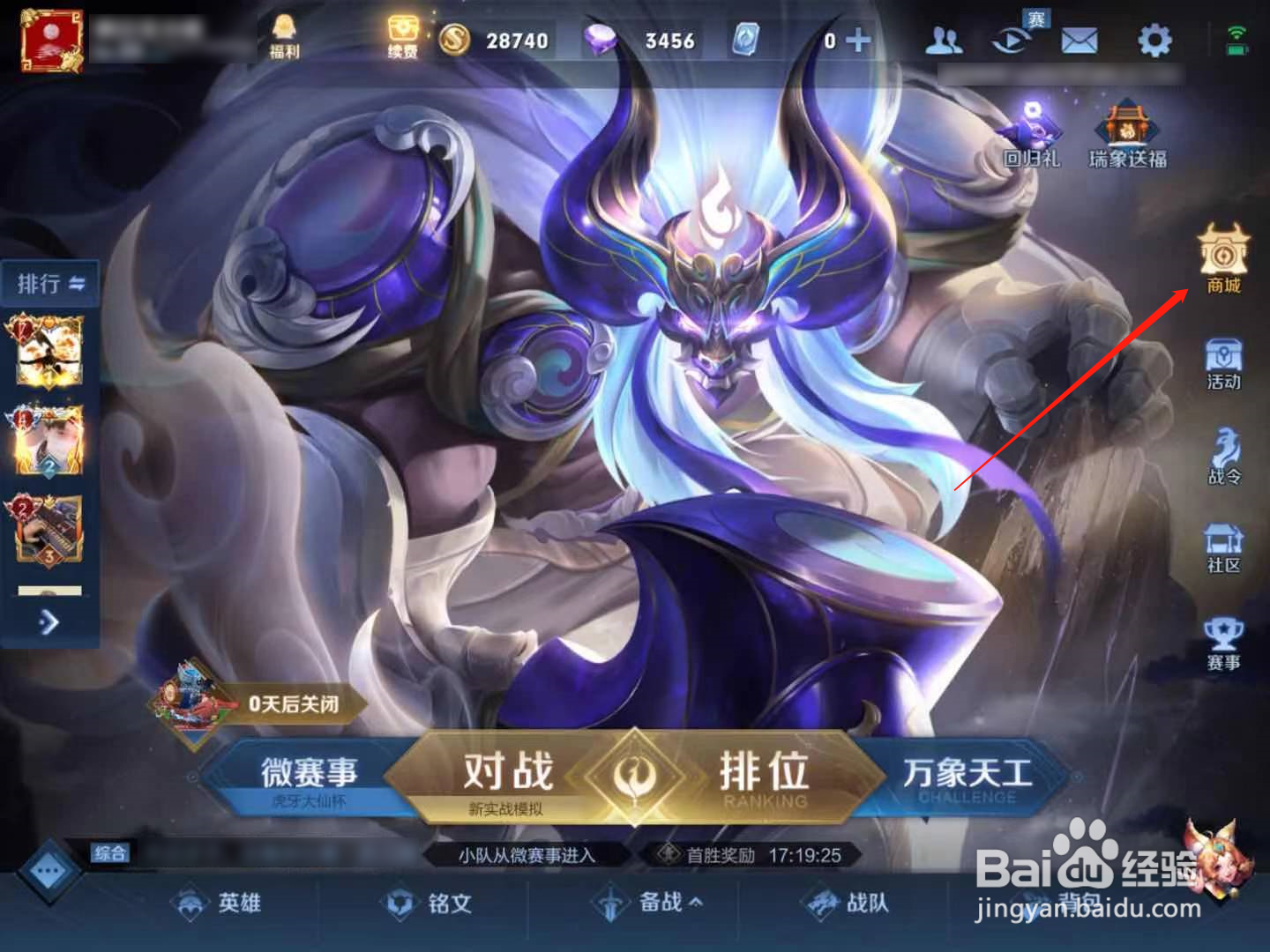 王者荣耀花木兰情人节皮肤#百元挑战#