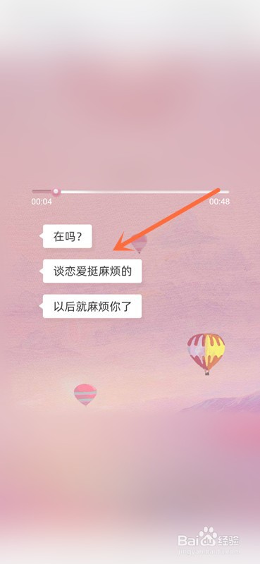 支付宝在吗歌曲能换吗？