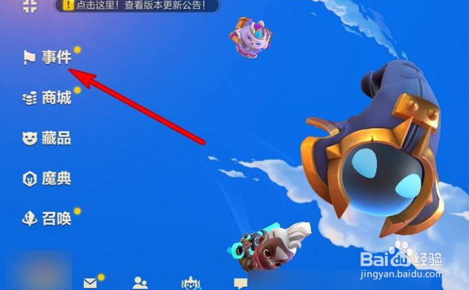 金铲铲之战在哪兑换CDK