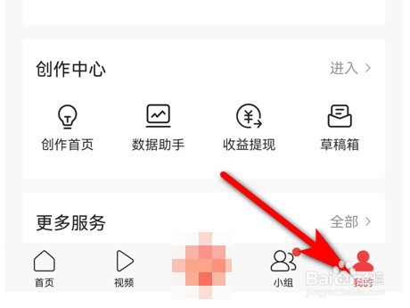 今日头条怎么关闭作品配图自动添加水印