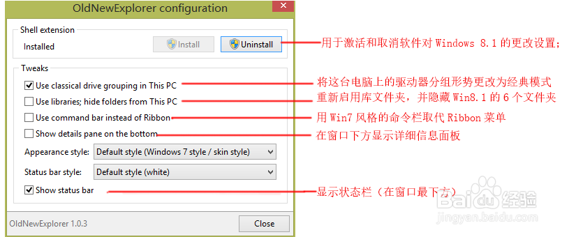 修改win8资源管理器为win7 Xp模式 百度经验