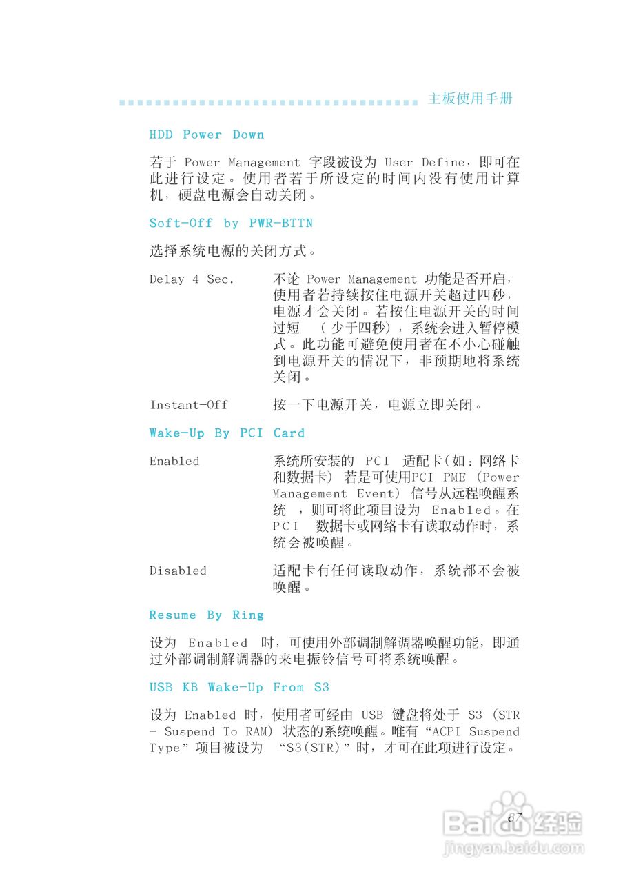 友通INF. 975G型主板说明书:[9]