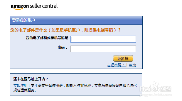 使用酷鸟亚马逊全球卖家助手如何授权添加店铺?