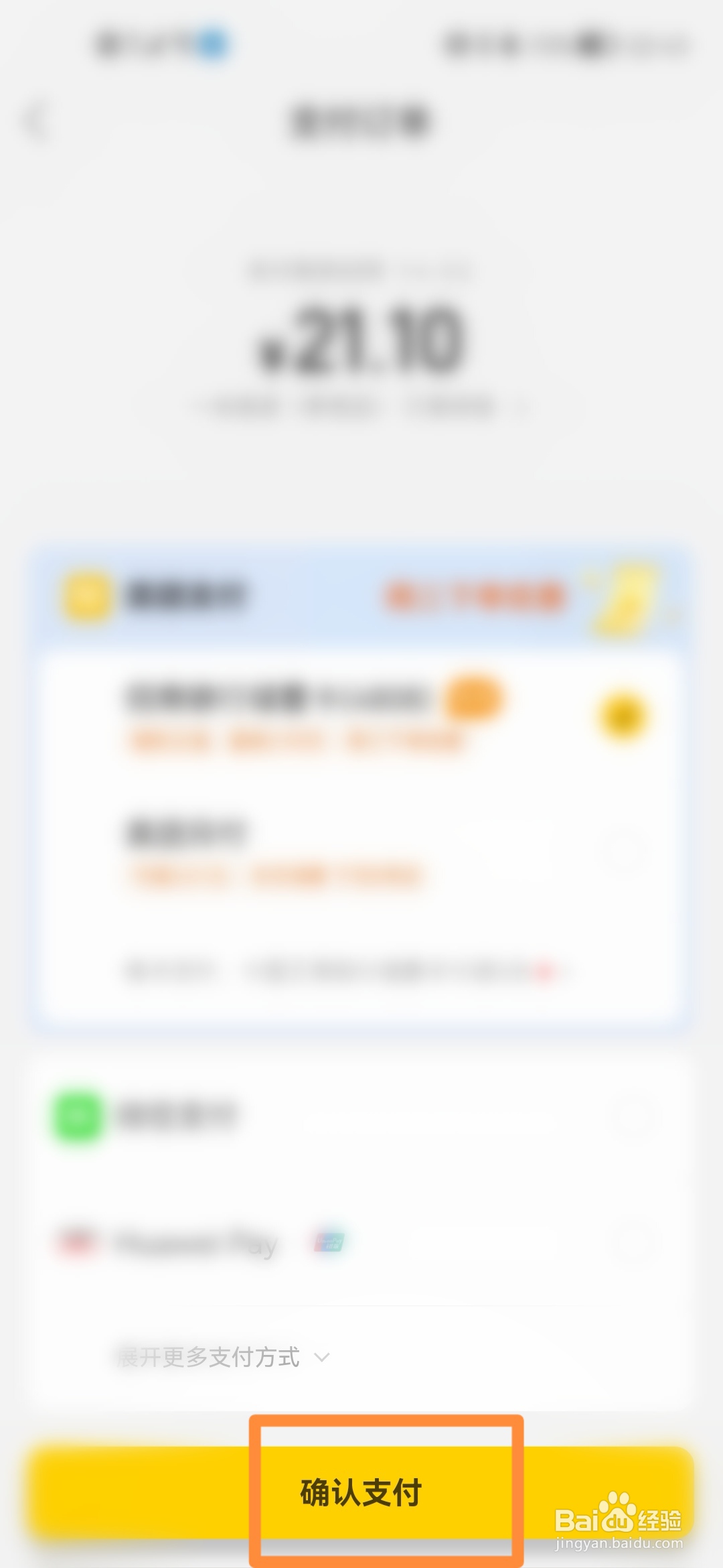 美团外卖配送超时怎么获得赔偿？