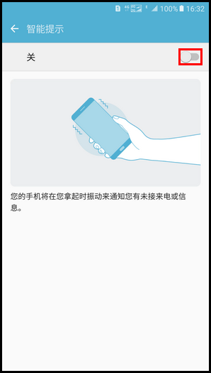 Samsung Galaxy On7(2016) SM-G6100 (6.0.1)如何开启智能提示功能?