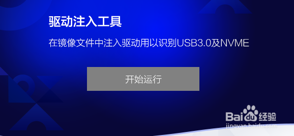 U盘安装win7提示缺少所需的CD/DVD驱动程序