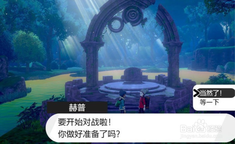 剑盾 神兽怎么抓