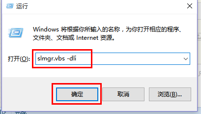 win10如何查看是否永久激活