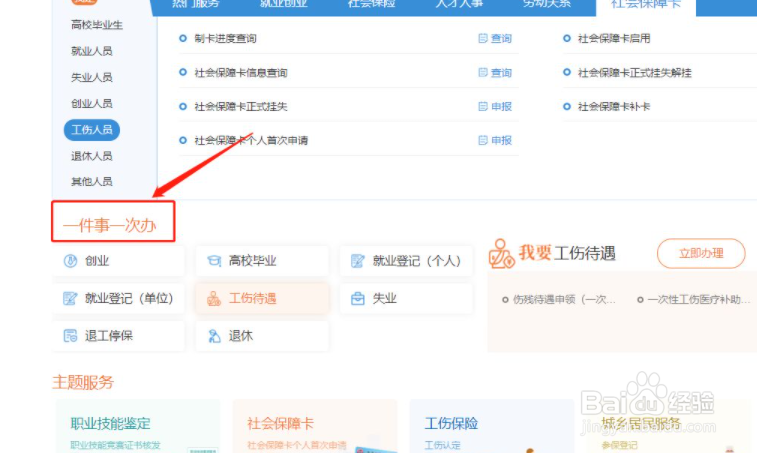 工伤险怎么赔偿的,谁承担费用