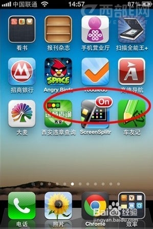 如何同步iphone画面到电脑上