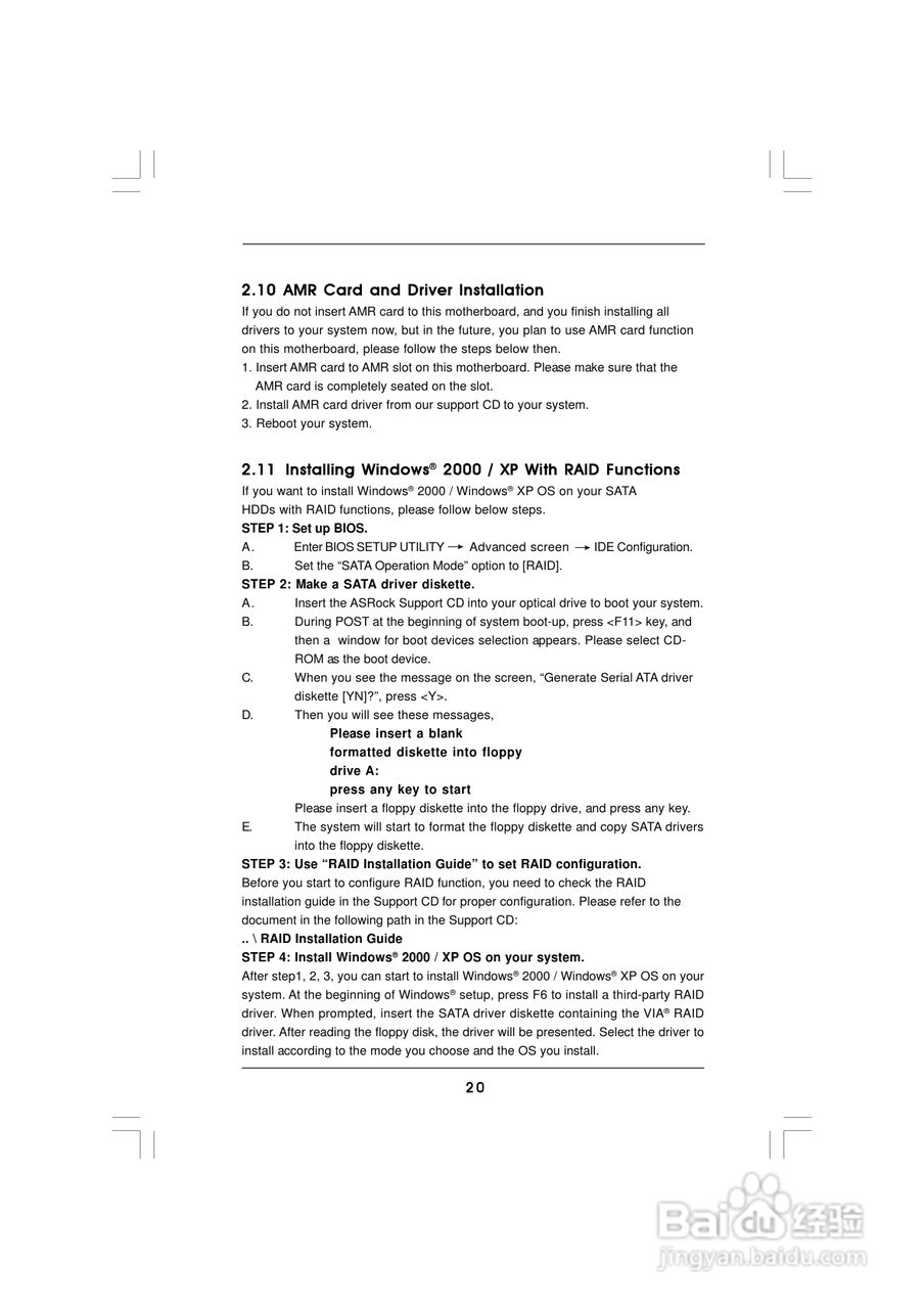 华擎P4VM890型主板说明书:[2]