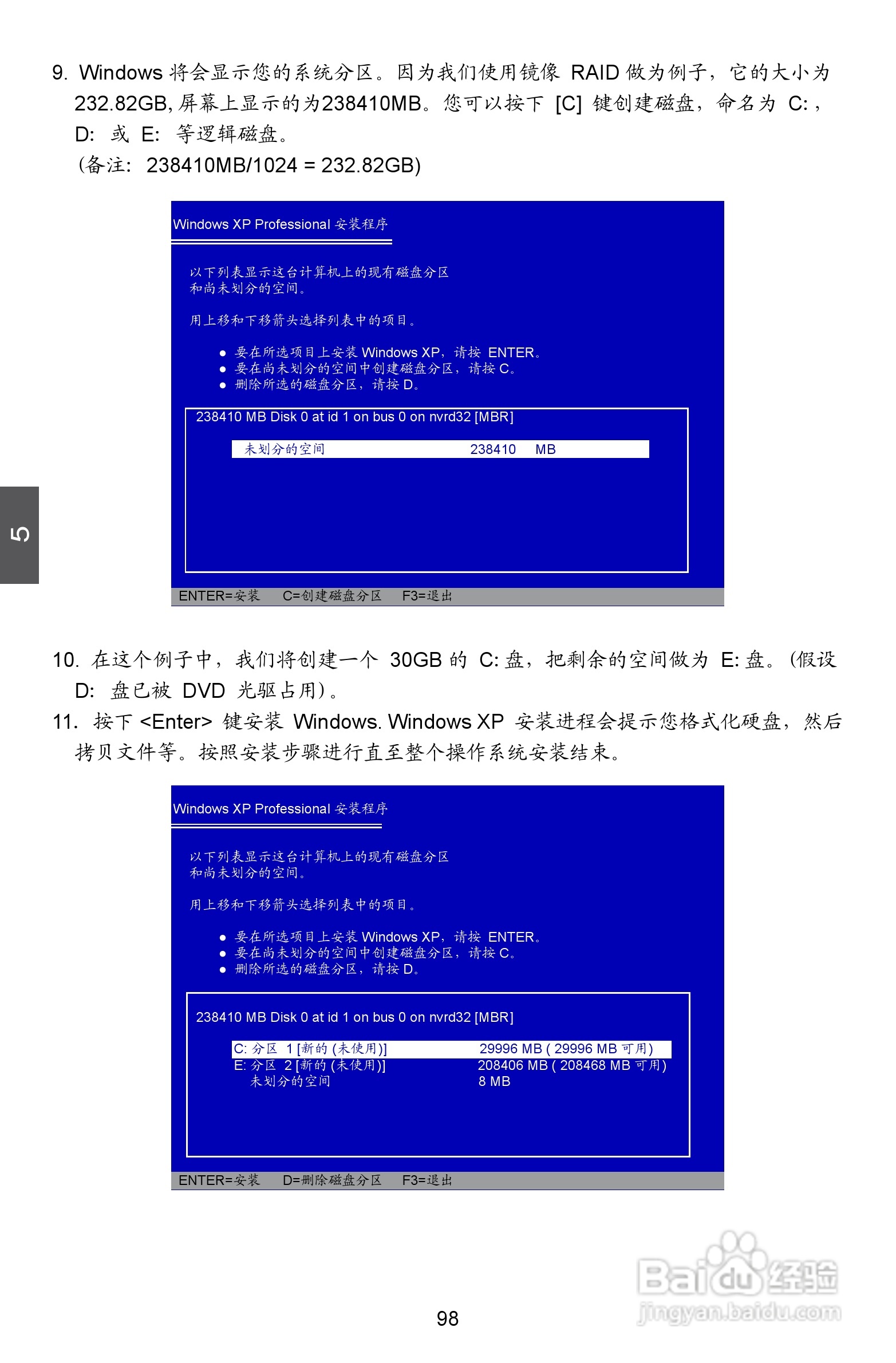 富士康A7DA-S 3.0型主板说明书:[11]