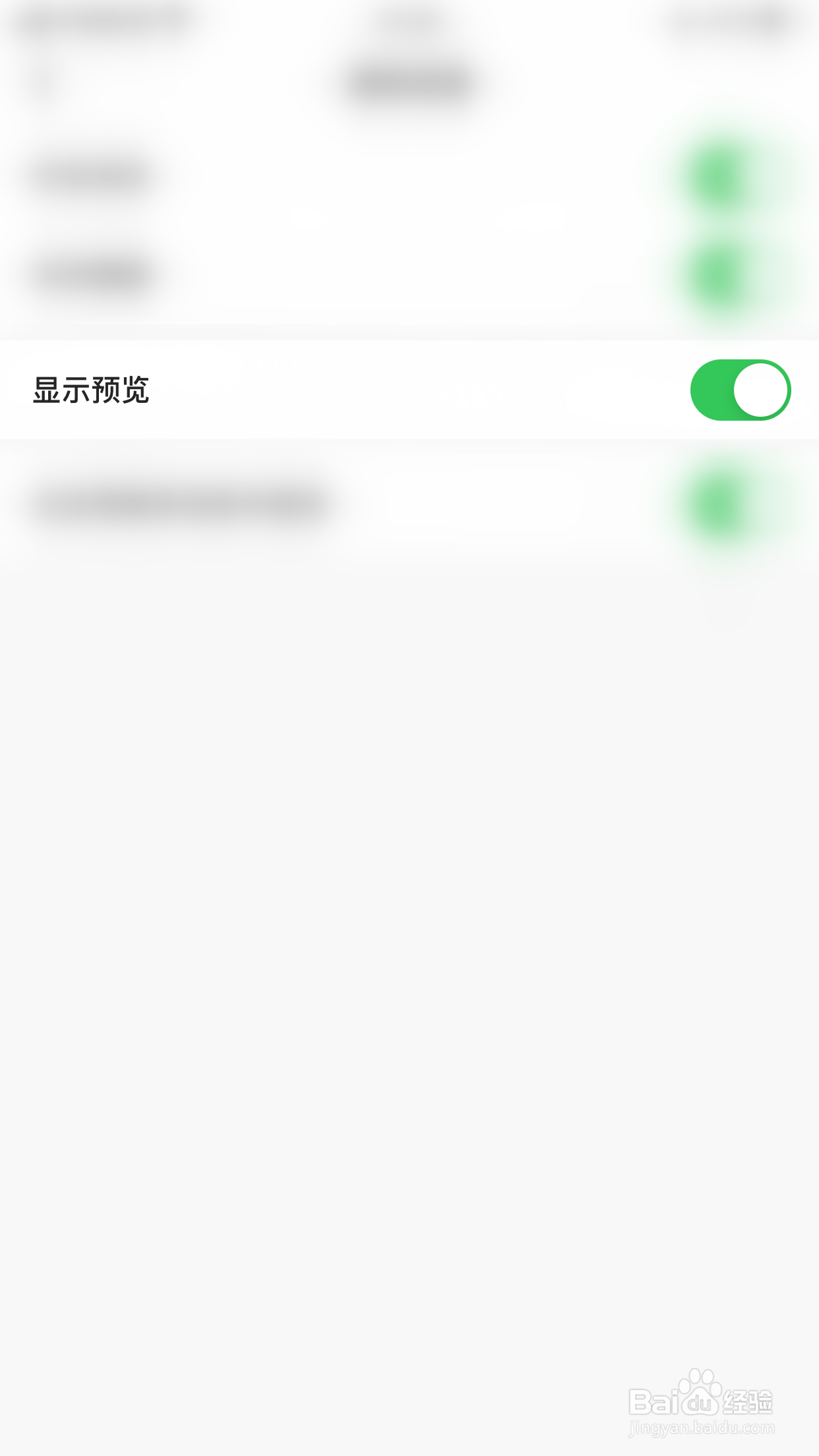 如何开启Hiya语音显示预览