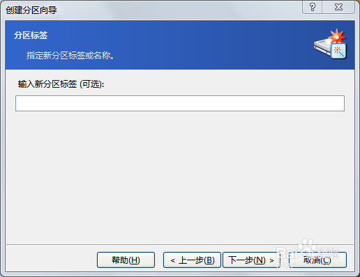 sd卡详细分区教程