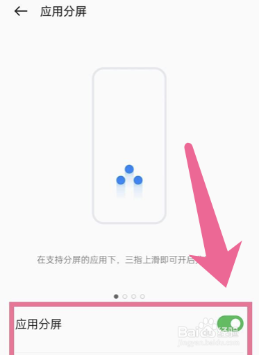 oppo手机怎么开启应用分屏功能