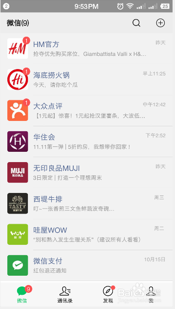 一个小方法让你轻松统计15天的微信流量