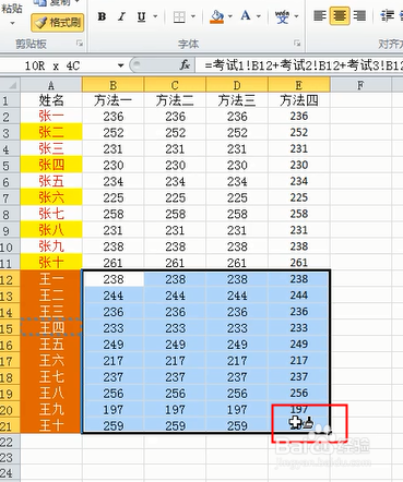 excel格式刷怎么对不连续区域使用或固定格式刷