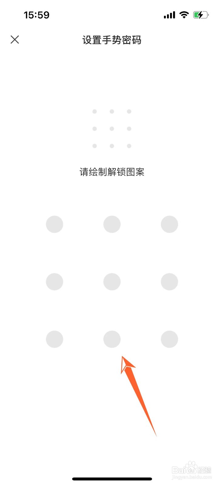 网易邮箱大师怎么设置手势密码