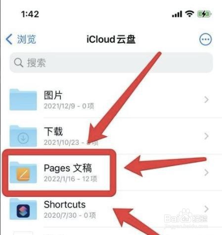 苹果文件夹在哪里怎么打开?