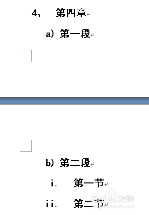 在word中如何设置自动编号？word设置自动编号？