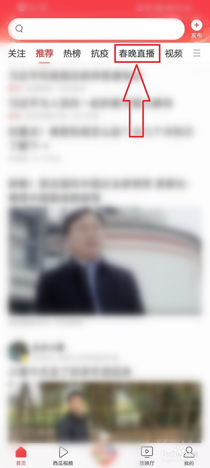 2021央视春晚直播回放怎么看