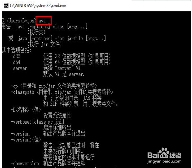 win10系统jdk环境变量配置详解