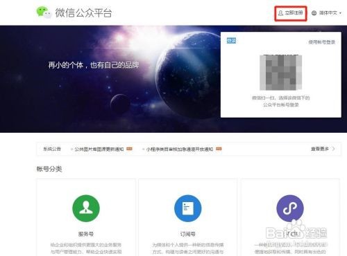 如何注册微信服务号开通