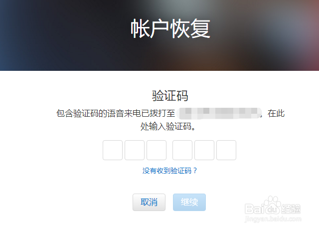 icloud密码忘记怎么办