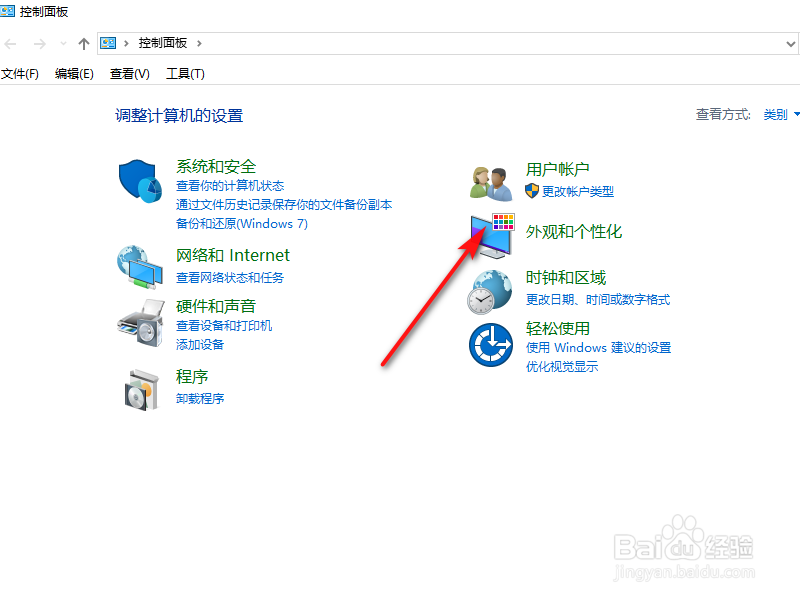 win10怎么显示/隐藏文件的扩展名
