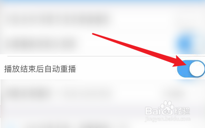 怎么关闭UtoVR的播放结束后自动重播？
