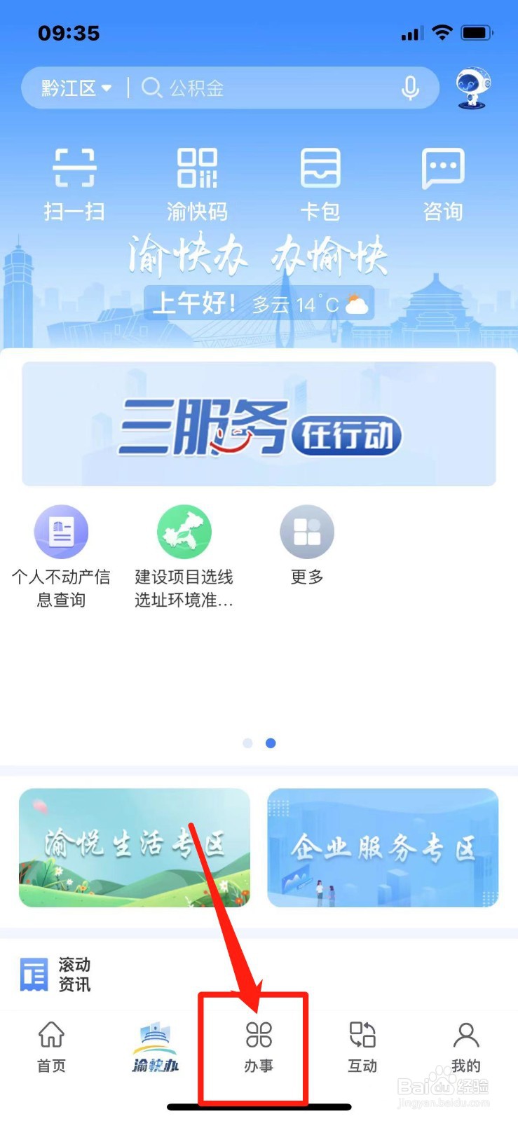 网上怎么填写个体工商户年报