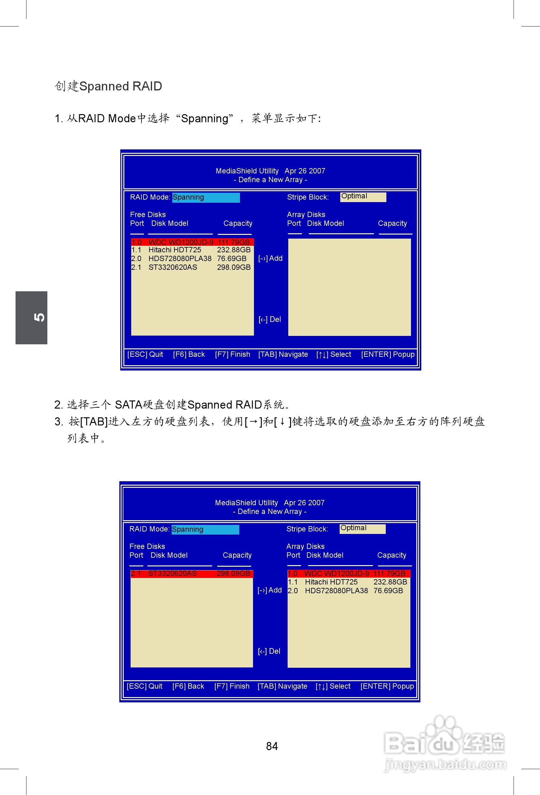 富士康M61PMV型主板使用手册:[10]
