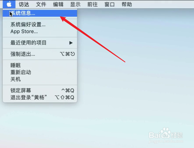 mac电脑怎么查看电池循环次数