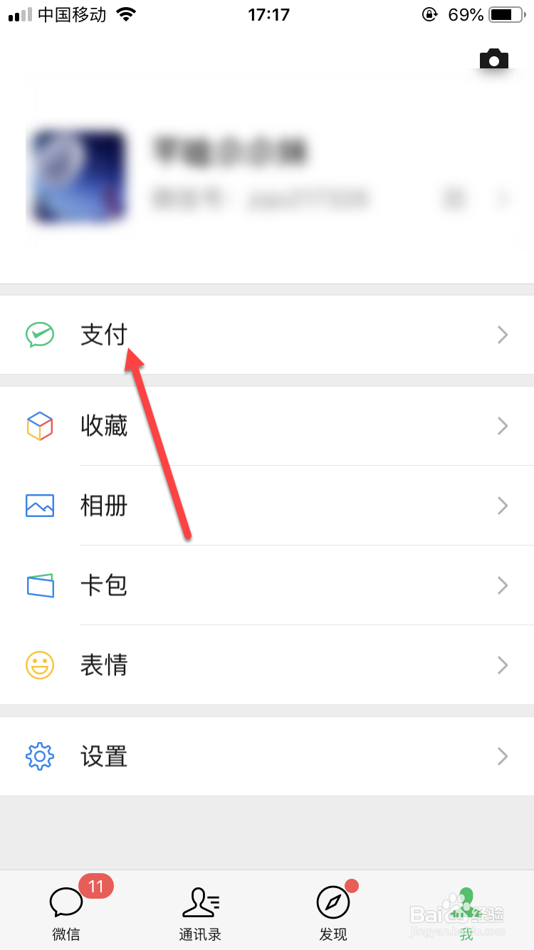 怎么查询医保卡挂号记录