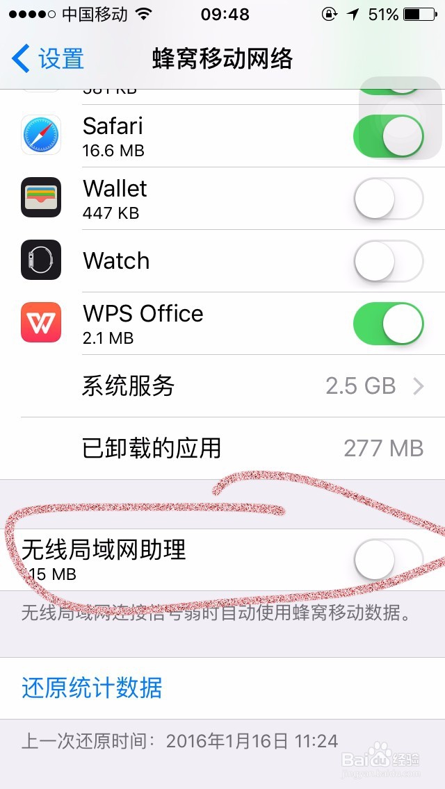 iphone怎么节省流量