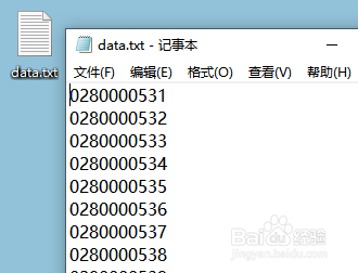 条码标签批量打印软件中如何打印时保存数据